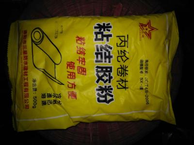 防水粘膠粉